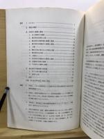 椚田遺跡群