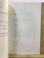 上武国道地域埋蔵文化財発掘調査概報