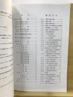 県立文書館遺跡 : 県立文書館建設工事に伴う埋蔵文化財発掘調査報告書