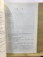 後閑II遺跡 : 上川渕公民館建設事業地内発掘調査
