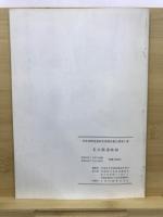 名生館遺跡