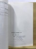 年報