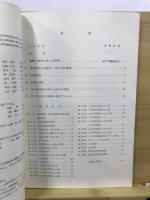 清水場 : 横浜市緑区佐江戸町における弥生・土師集落址の調査 上