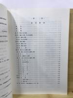 柳久保遺跡群