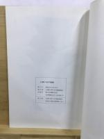 上野ヶ谷戸遺跡