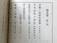 宗教教育講座