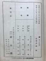 禅