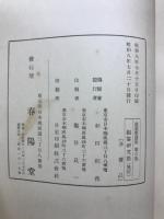 万葉集講座