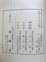 万葉集講座