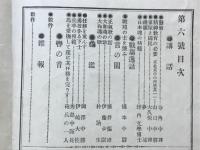 大和魂