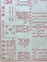 大和魂