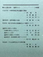 多摩考古
