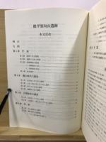 殿平賀向山遺跡発掘調査報告書