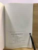 殿平賀向山遺跡発掘調査報告書