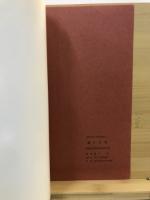 鍵作古墳 : 千葉県東葛飾郡沼南町手賀