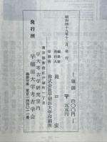 古代