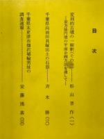 古代