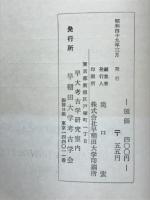 古代