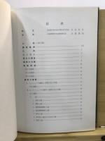 鱸沼遺跡 : 宮城県角田市