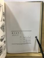 鱸沼遺跡 : 宮城県角田市