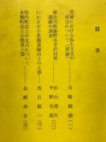 古代