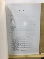 いわき市教育文化事業団年報