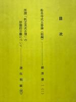 古代