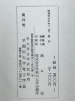 古代