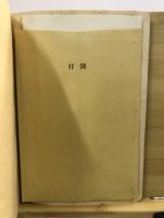 柏市鴻ノ巣遺跡
