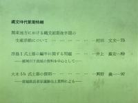 古代文化