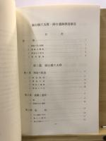 いわき市埋蔵文化財調査報告