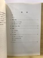 高野屋敷遺跡発掘調査報告書