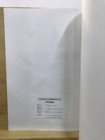 五反田