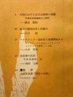 古代文化