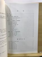 越生町埋蔵文化財調査報告