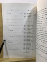 八王子城跡 : 確認調査報告書