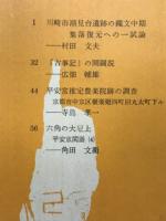 古代文化