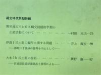 古代文化