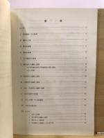 横浜市緑区奈良町奈良地区遺跡群(no.11)受地だいやま遺跡発掘調査概報