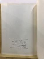 横浜市緑区奈良町奈良地区遺跡群(no.11)受地だいやま遺跡発掘調査概報
