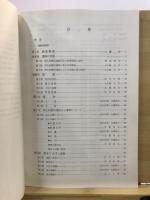 阿久和蟹沢遺跡 : 神奈川県横浜市阿久和蟹沢遺跡調査報告書