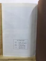 阿久和蟹沢遺跡 : 神奈川県横浜市阿久和蟹沢遺跡調査報告書