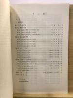亀谷狐穴遺跡 : 神奈川県横浜市亀谷狐穴遺跡調査報告書