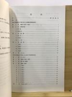 長谷久保遺跡 ; 七石山横穴群