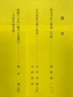 古代