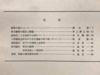 埼玉研究
