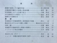 考古学研究