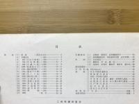 日本史年表