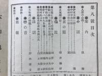 大和魂
