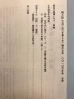 古代文化を考える